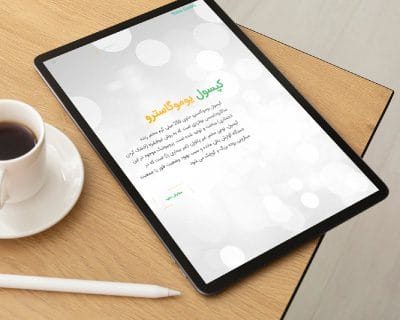 یوموگاسترو
